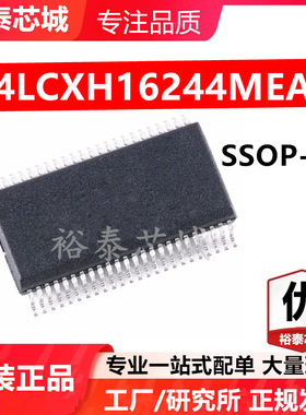 74LCXH16244MEAX SSOP-48 芯片 全新原装进口 一站式配单