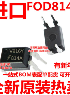 FOD814 FOD814W FOD814A FOD814AW 直插 DIP-4 光耦