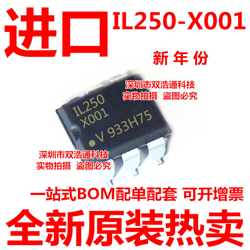 IL250-X001 IL250 贴片 SOP-6 光耦