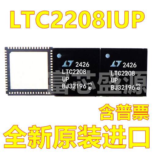 LTC2208IUP LTC2208IUP#TRPBF 模数转换器 贴片 QFN-64 IC 全新