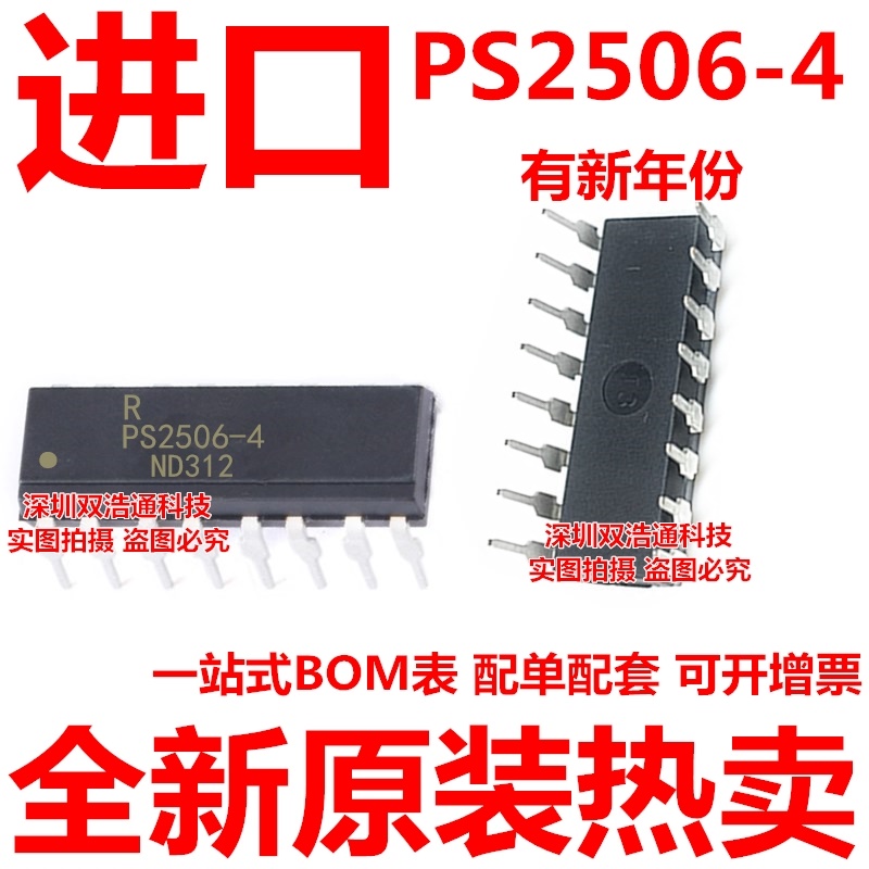 PS2506L-4-A PS2506-4 直插 DIP-16 光耦 全新进口原装正品