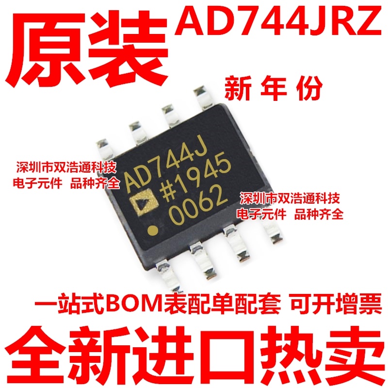 AD744JRZ AD744 AD744J AD744JR 运算放大器 ADI芯片 SOP-8 全新