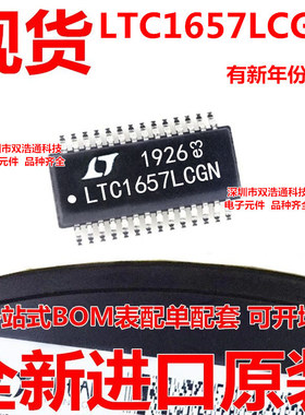 LTC1657LCGN 数模转换器 贴片 SSOP-28 芯片 全新