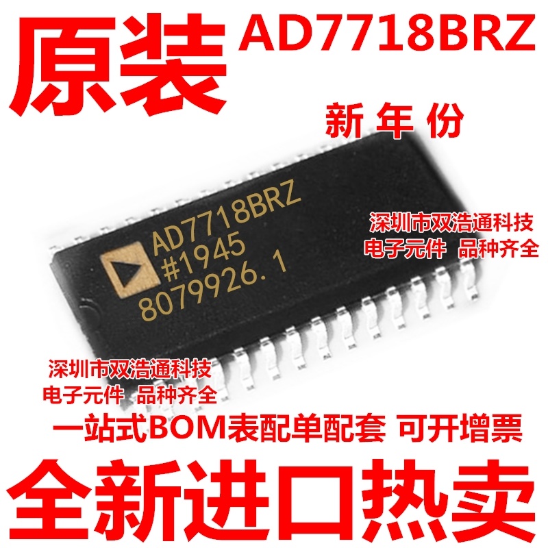 AD7718BRZ-REEL7 AD7718B AD7718BR 贴片 SOP28 全新原装工厂配单