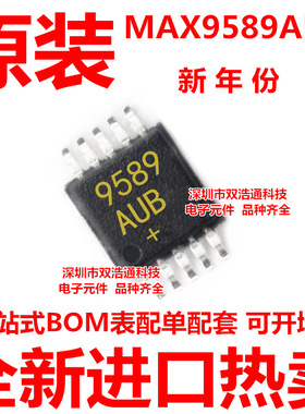 MAX9589AUB MAX9589AUB+T 贴片 MSOP-10 芯片 全新原装 可开增票