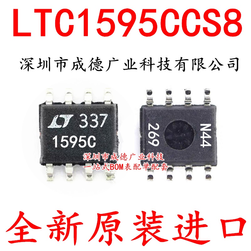 LTC1595CCS8 LTC1595CIS8 模数转换器 贴片 SOP-8 芯片IC 全新