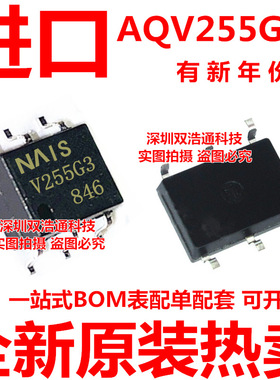 AQV255G3S AQV255G3SZ AQV255GSZ V255G3 贴片 SOP-6 光耦