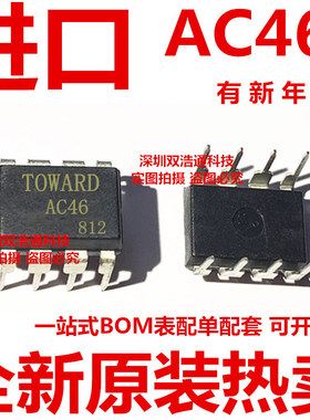 AC46 PRAC46 直插 DIP-8 光耦