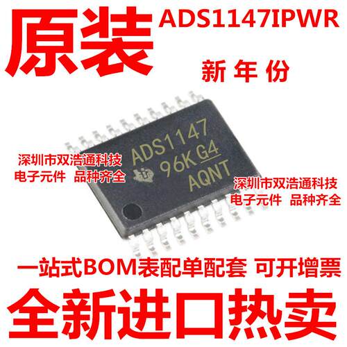 ADS1147 ADS1147IPWR ADS1147IPW 贴片 TSSOP-20 全新 热卖中
