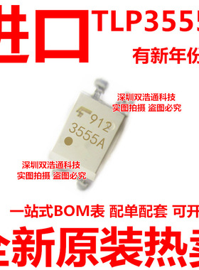 TLP3555A P3555A 贴片 SOP-4 光耦