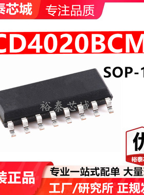 CD4020BCM SOP-16 芯片 全新原装进口 一站式配单