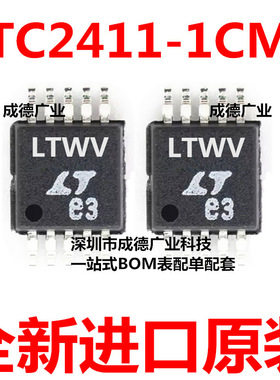 LTC2411-1CMS 丝印LTWV 模数转换器 贴片 MSOP-10 全新 可开增票