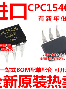 CPC1540G CPC1540 光耦 直插 DIP-6