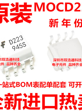 MOCD223 D223 MOCD223D2M 贴片 SOP-8 光耦