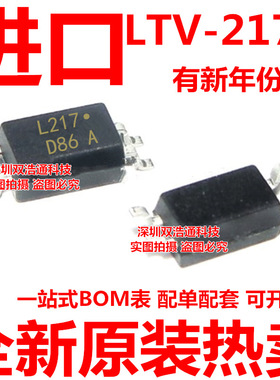 LTV-217A LTV-217B LTV-217C L217 贴片 SOP-4 光耦