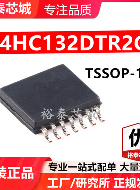 74HC132DTR2G TSSOP-14 芯片 全新原装进口 一站式配单