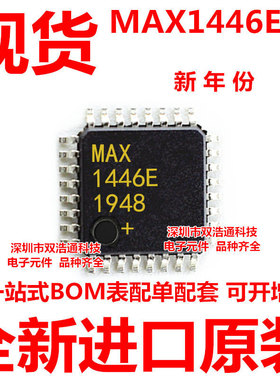 MAX1446EHJ MAX1446E 贴片 QFP-32 模数转换器 ic芯片 全新原装