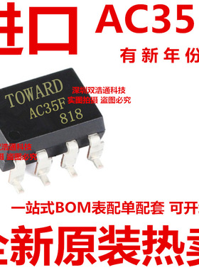 AC35F PRAC35F 贴片 SOP-8 光耦