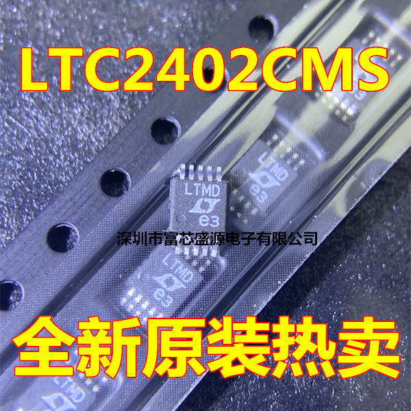 LTC2402CMS LTC2402 丝印LTMD 模数转换器芯片 MSOP-10 全新原装