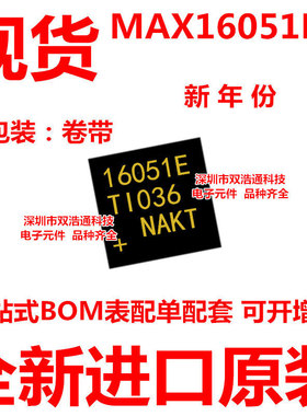 MAX16051ETI MAX16051 贴片 QFN-28 电源集成块 全新 可开增票