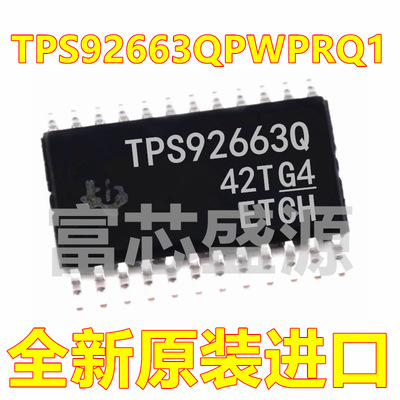 TPS92663QPWPRQ1 TPS92663QPWPTQ1 TPS92663 HTSSOP-24 全新原装