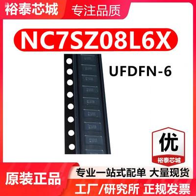 NC7SZ08L6X UFDFN-6 芯片 全新原装进口 一站式配单