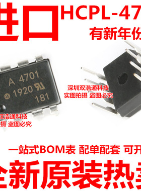 HCPL-4701-000E A4701 HP4701 直插 DIP-8 光耦