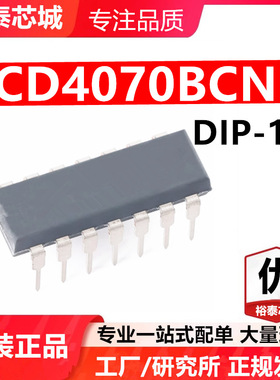 CD4070BCN DIP-14 芯片 全新原装进口 一站式配单