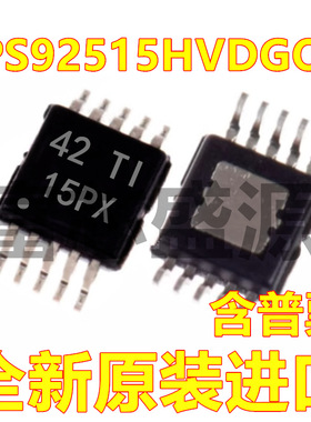 TPS92515HVDGQR TPS92515HVDGQT TPS92515H HMSOP-10 全新原装