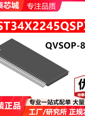 FST34X2245QSPX QVSOP-80 芯片 全新原装进口 一站式配单