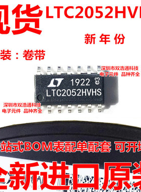 LTC2052HVHS LTC2052HVHS#TRPBF 运算放大器 贴片 SOP-14 全新