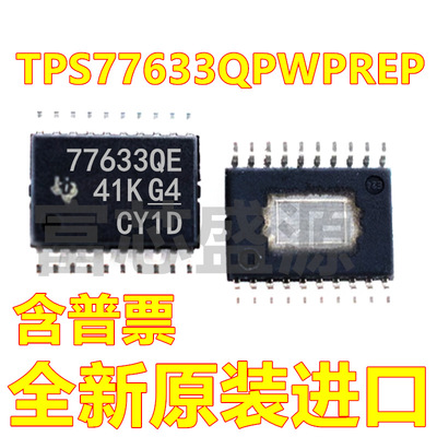 TPS77633QPWPREP TPS77633Q 77633QE HTSSOP-20 全新原装