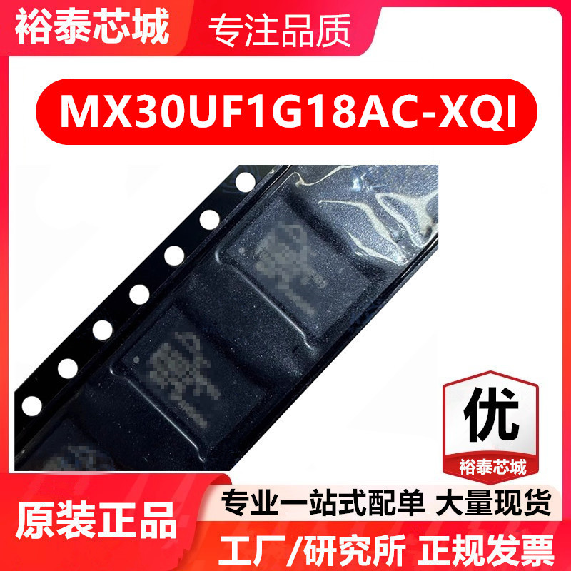 MX30UF1G18AC-XQI VFBGA-48 存储器 闪存芯片 全新原装