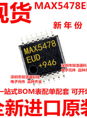 MAX5478EUD MAX5478 贴片 TSSOP-14 ic芯片 全新原装 可开增票