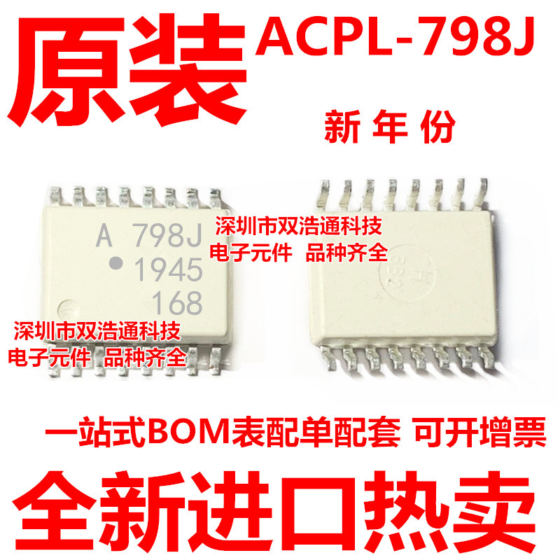 ACPL-798J ACPL-798J-500E A798J 贴片 SOP-16 光耦 全新进口原装