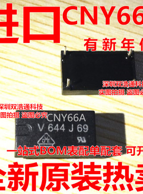 CNY66A CNY66AYST 直插 SOP-4 光耦
