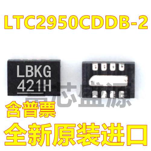 LTC2950CDDB-2 丝印LBKG 电源控制器 贴片 DFN-8 全新 可开增票