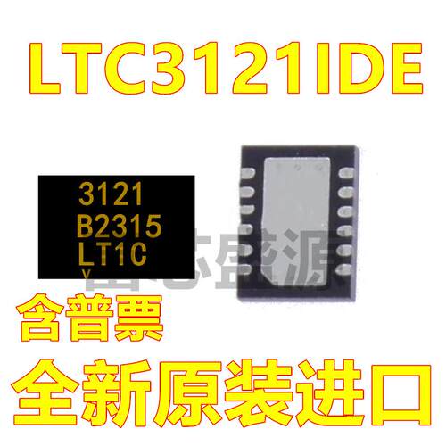 LTC3121IDE LTC3121IDE#TRPBF 开关稳压器 贴片 DFN-12 全新