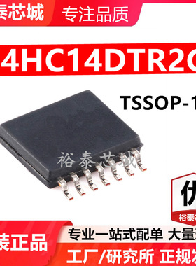 74HC14DTR2G TSSOP-14 芯片 全新原装进口 一站式配单