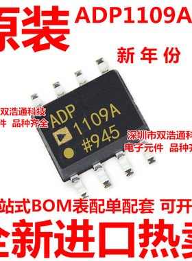 ADP1109ARZ ADP1109A ADP1109 贴片 SOP-8