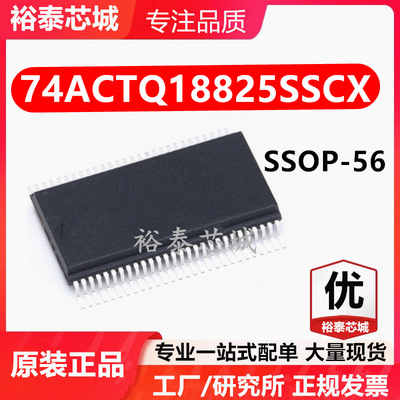74ACTQ18825SSCX SSOP-56 芯片 全新原装进口 一站式配单