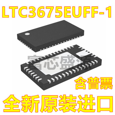 LTC3675EUFF-1#TRPBF LTC3675EUFF-1 贴片 QFN-44