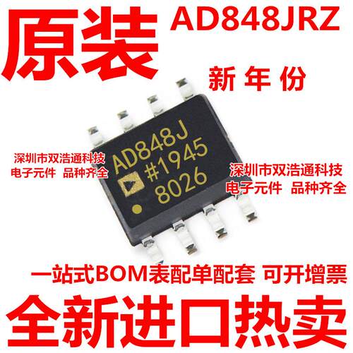 AD848JRZ-REEL7 AD848J AD848JR AD848JRZ 贴片 SOP-8 全新