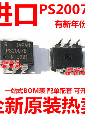 PS2007B PS20078 直插 DIP-6 光耦