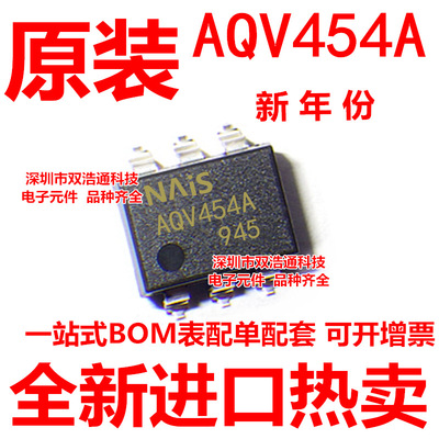 AQV454A AQV454AX 贴片 SOP-6 光耦