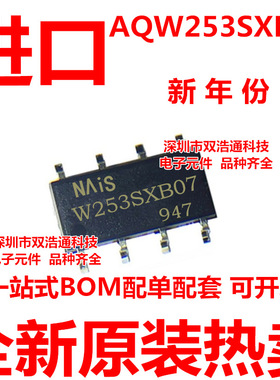 AQW253SXB07 W253SB07 贴片 SOP-8 光耦