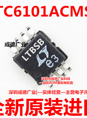 LTC6101ACMS8#TRPBF 丝印LTBSB 贴片 MSOP-8 芯片 全新进口原装