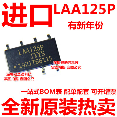 LAA125P LAA125PTR LAA125PLTP 贴片 SOP-8 光耦