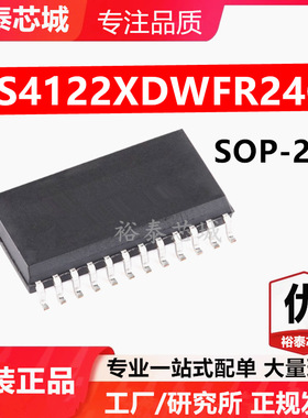 CS4122XDWFR24G SOP-24 芯片 全新原装进口 一站式配单