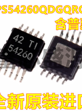 TPS54260QDGQRQ1 TPS54260Q 5426Q HMSOP-10 全新原装